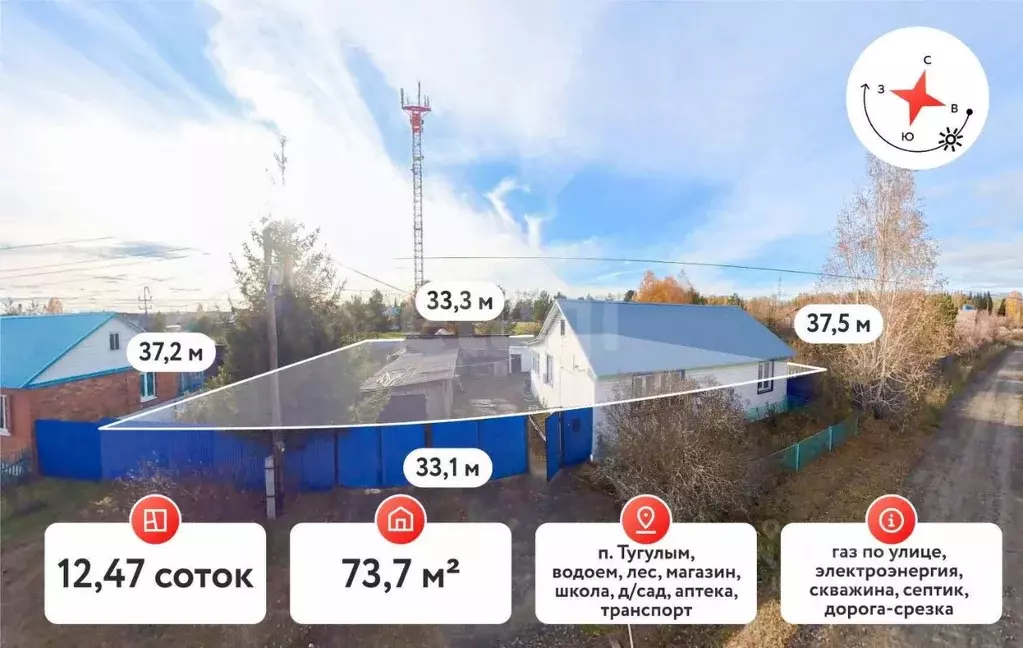 Дом в Свердловская область, Тугулым пгт ул. Светлая (74 м) - Фото 1