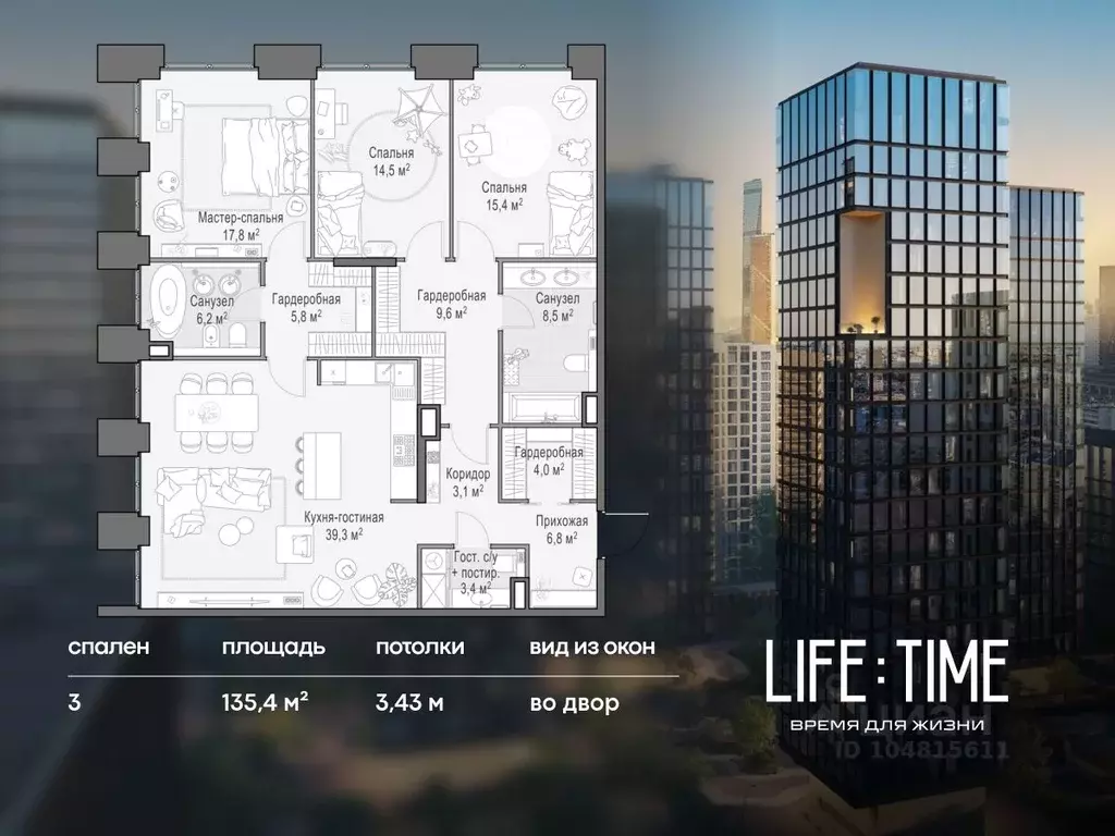 3-к кв. Москва 2-я Черногрязская ул. (135.0 м) - Фото 0
