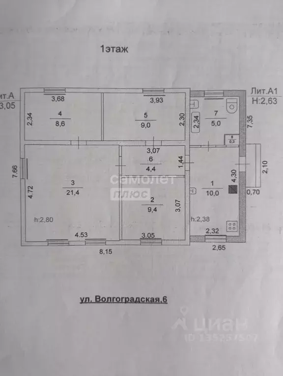 Дом в Челябинская область, Челябинск Волгоградская ул., 6 (90 м) - Фото 2