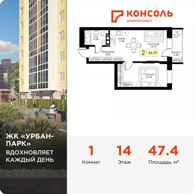 1-к кв. Тверская область, Тверь Урбан Парк жилой комплекс (47.4 м) - Фото 0