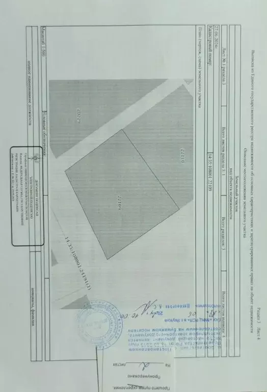 Участок в Саха (Якутия), Якутск Маганский тракт, 2-й км (12.0 сот.) - Фото 1