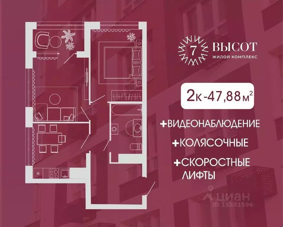 2-к кв. Кемеровская область, Кемерово ул. Дружбы, 10 (47.88 м) - Фото 0