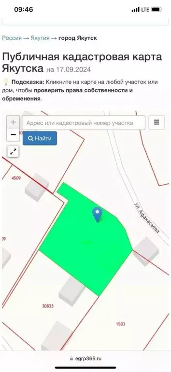 Участок в Саха (Якутия), Якутск  (6.5 сот.) - Фото 1