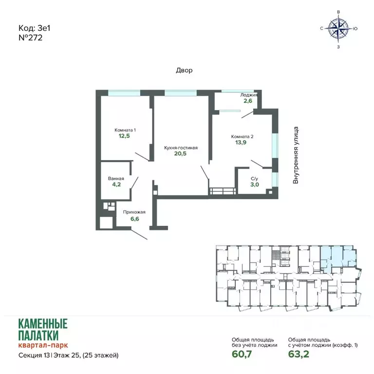 2-к кв. Свердловская область, Екатеринбург ул. Владимира Высоцкого, ... - Фото 2