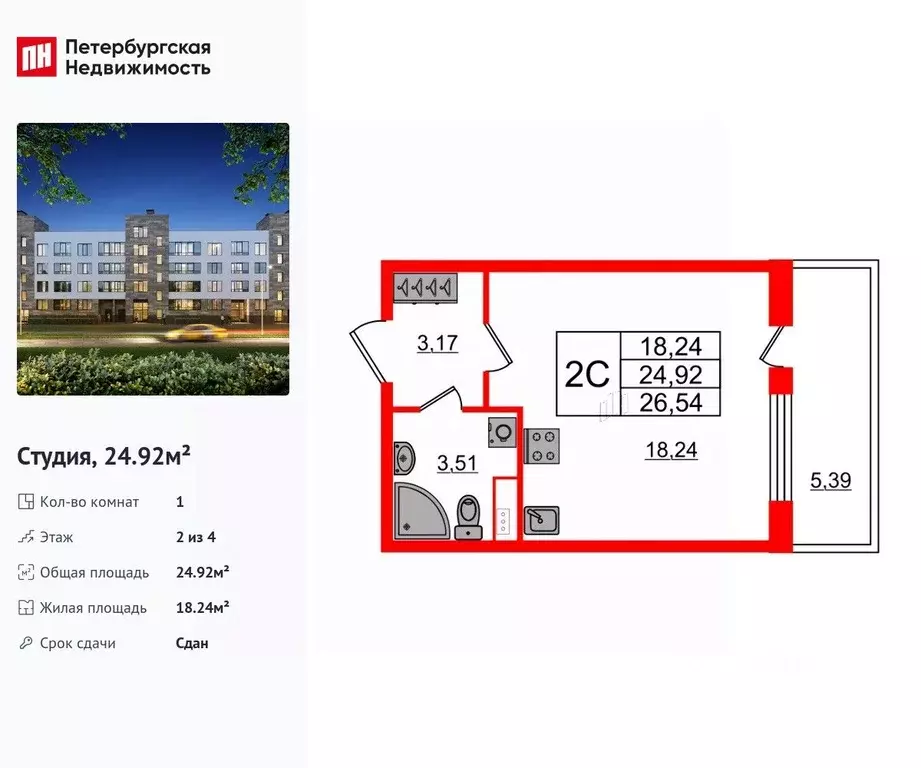 Студия Санкт-Петербург просп. Ветеранов, 214 (24.92 м) - Фото 0