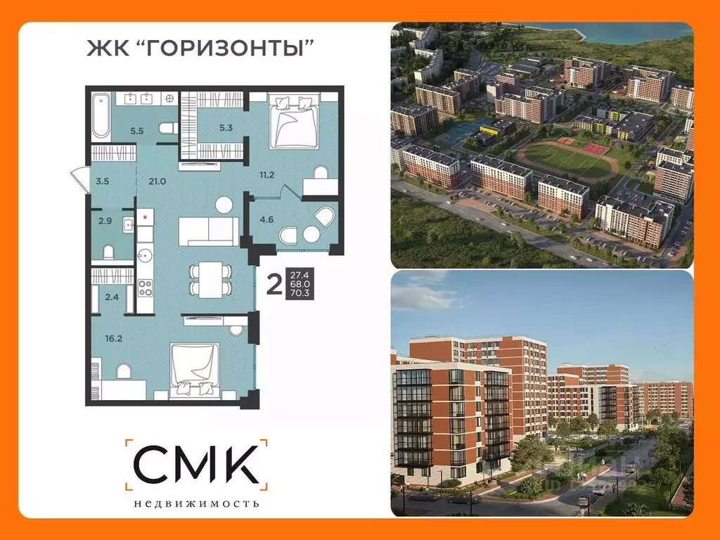 2-к кв. Архангельская область, Северодвинск  (70.3 м) - Фото 0