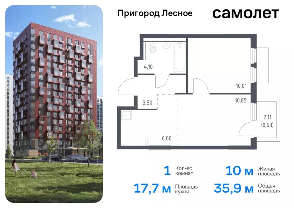 1-к кв. Московская область, Ленинский городской округ, д. Мисайлово, ... - Фото 0