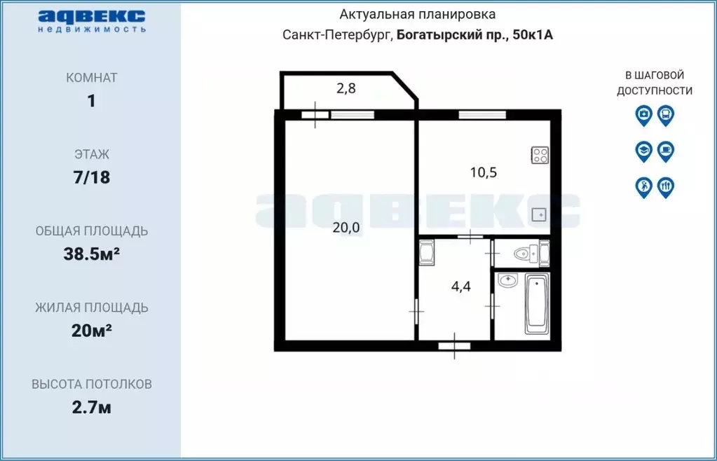 1-к кв. Санкт-Петербург Богатырский просп., 50к1 (38.5 м) - Фото 1