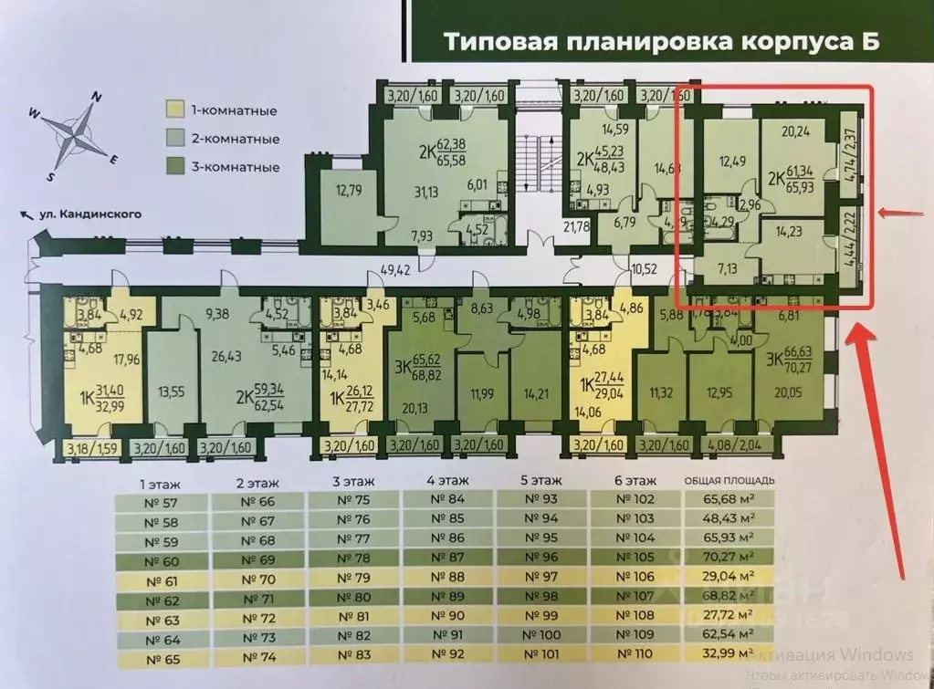2-к кв. Томская область, Томский район, д. Кисловка, Левобережный мкр ... - Фото 2