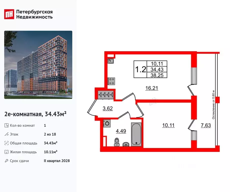 1-к кв. Ленинградская область, Всеволожский район, Свердловское ... - Фото 1