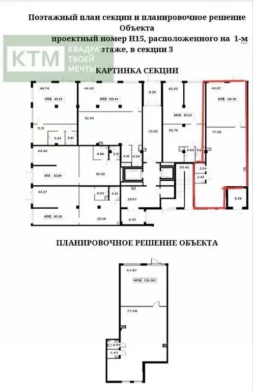 Помещение свободного назначения в Санкт-Петербург просп. Энергетиков, ... - Фото 2