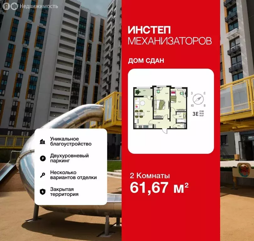 2-комнатная квартира: Липецк, улица Механизаторов, 15К (61.67 м) - Фото 1