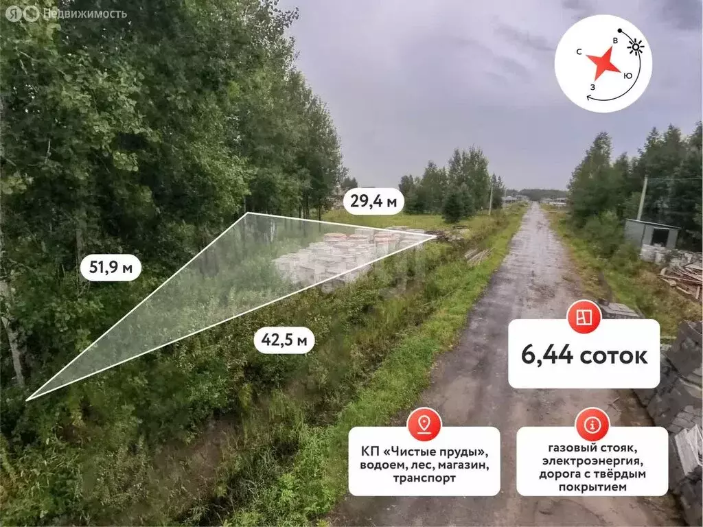 Участок в Перевалово, коттеджный посёлок Чистые Росы (6.44 м) - Фото 1