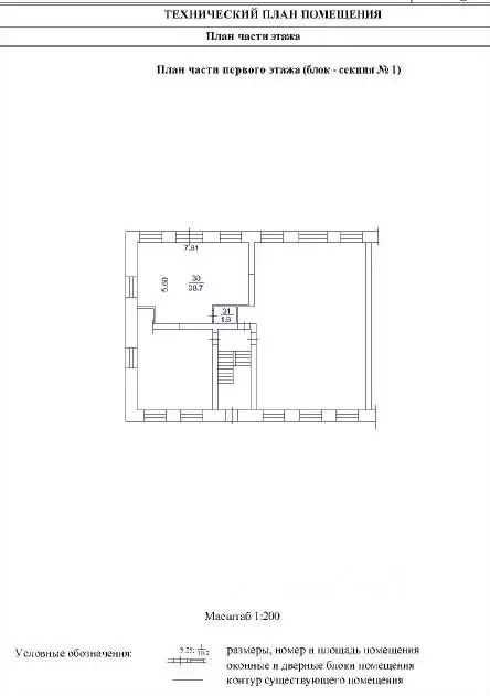 Торговая площадь в Томская область, Томск просп. Кирова, 55 (41 м) - Фото 1