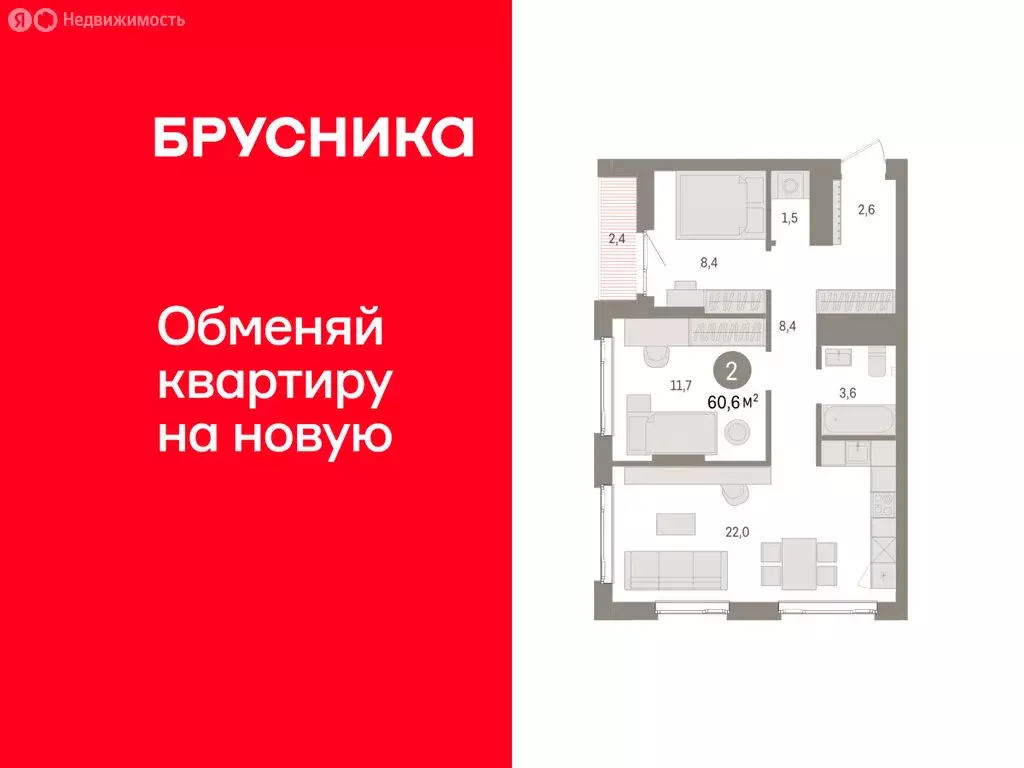 2-комнатная квартира: Екатеринбург, жилой район Сортировочный, ... - Фото 1