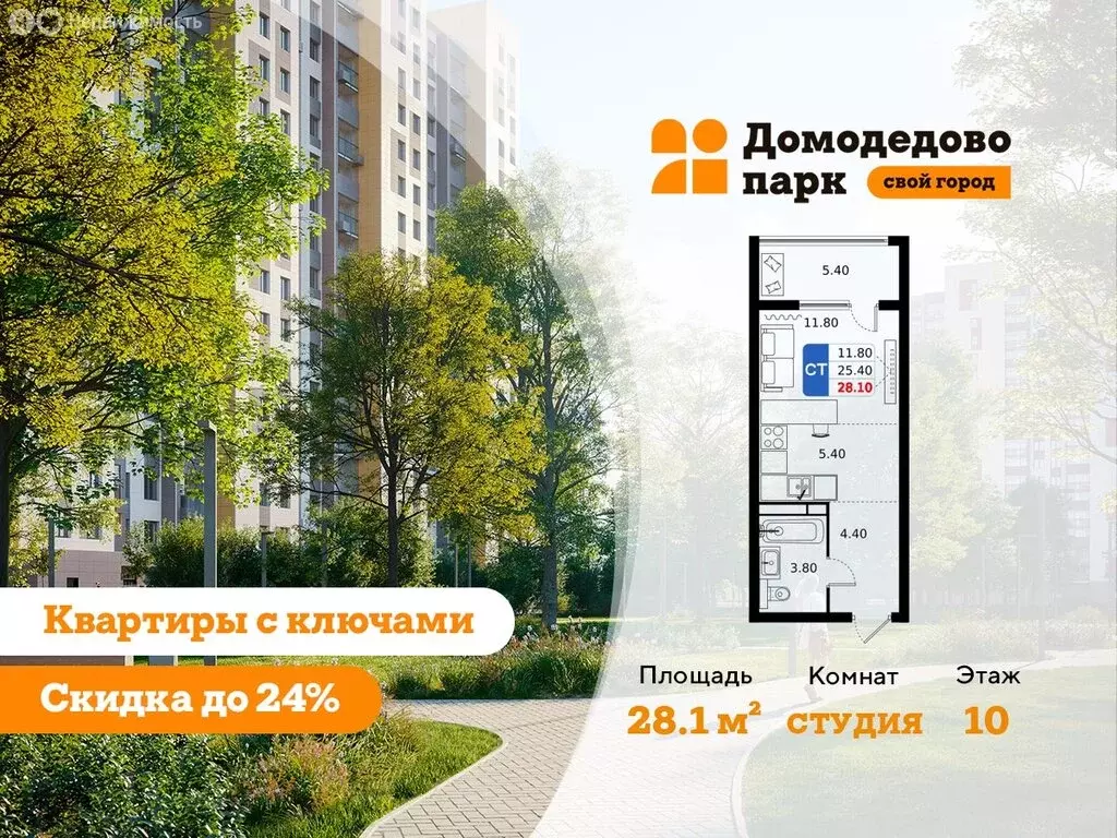 Квартира-студия: Московская область, городской округ Домодедово, село ... - Фото 1