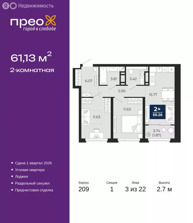 2-комнатная квартира: Тюмень, Арктическая улица, 10 (61.13 м) - Фото 0