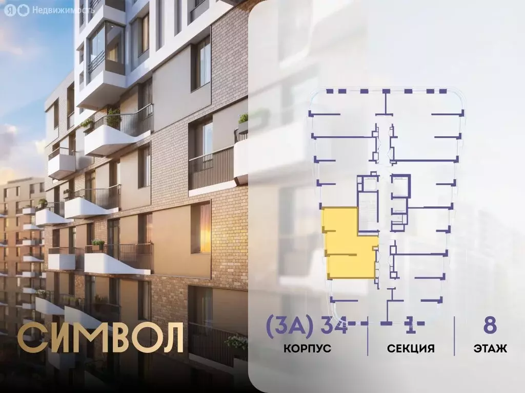 2-комнатная квартира: Москва, ЮВАО, район Лефортово, ЖК Символ (58.1 ... - Фото 1