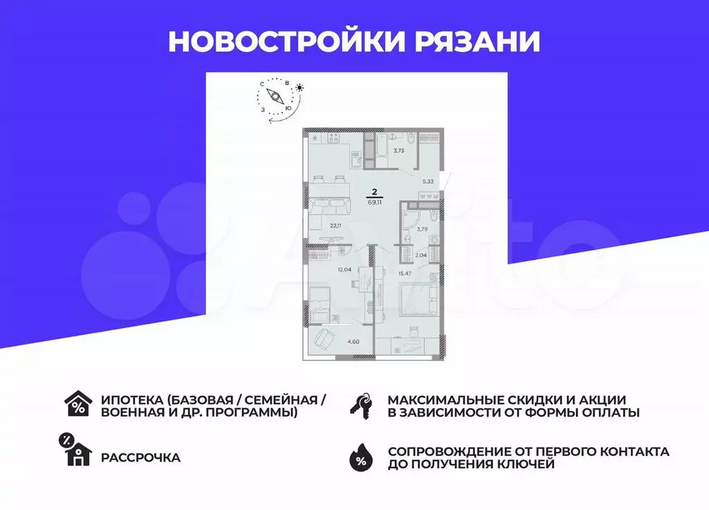 2-к. квартира, 66,8 м, 15/25 эт. - Фото 0