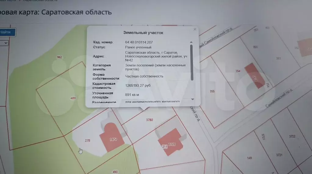 Участок 9 сот. (ИЖС) - Фото 1