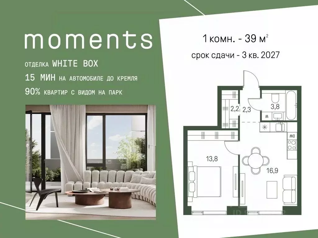 1-к кв. Москва 1-й Красногорский проезд (39.0 м) - Фото 1