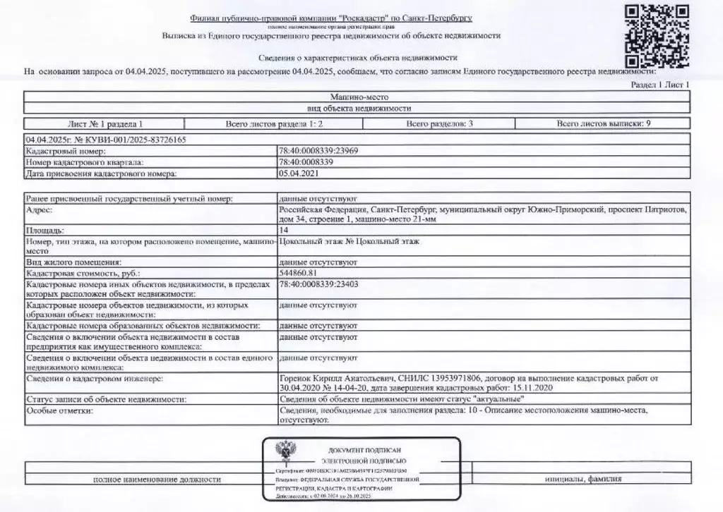 Помещение свободного назначения в Санкт-Петербург просп. Патриотов, 34 ... - Фото 1