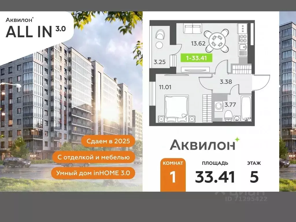 1-к кв. Санкт-Петербург пос. Шушары,  (33.41 м) - Фото 0