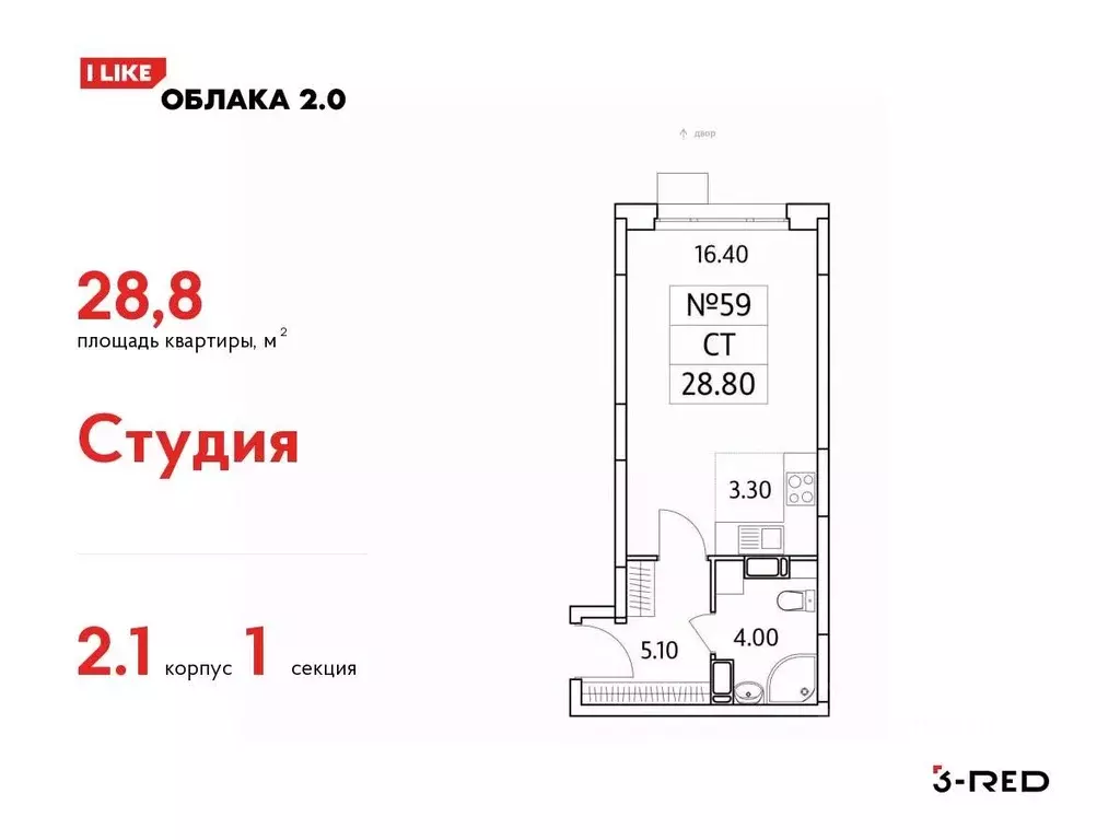Студия Московская область, Люберцы ул. Солнечная, 6 (28.8 м) - Фото 1