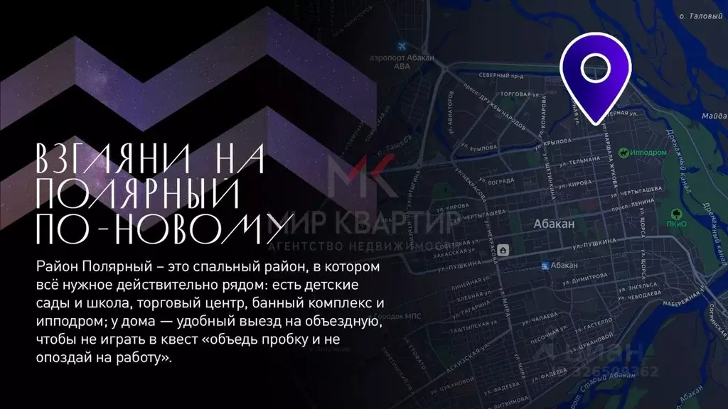 1-к кв. Хакасия, Абакан ул. Маршала Жукова (37.56 м) - Фото 1