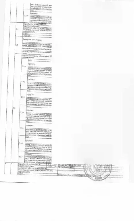 Помещение свободного назначения в Тюменская область, Тюмень ул. ... - Фото 1