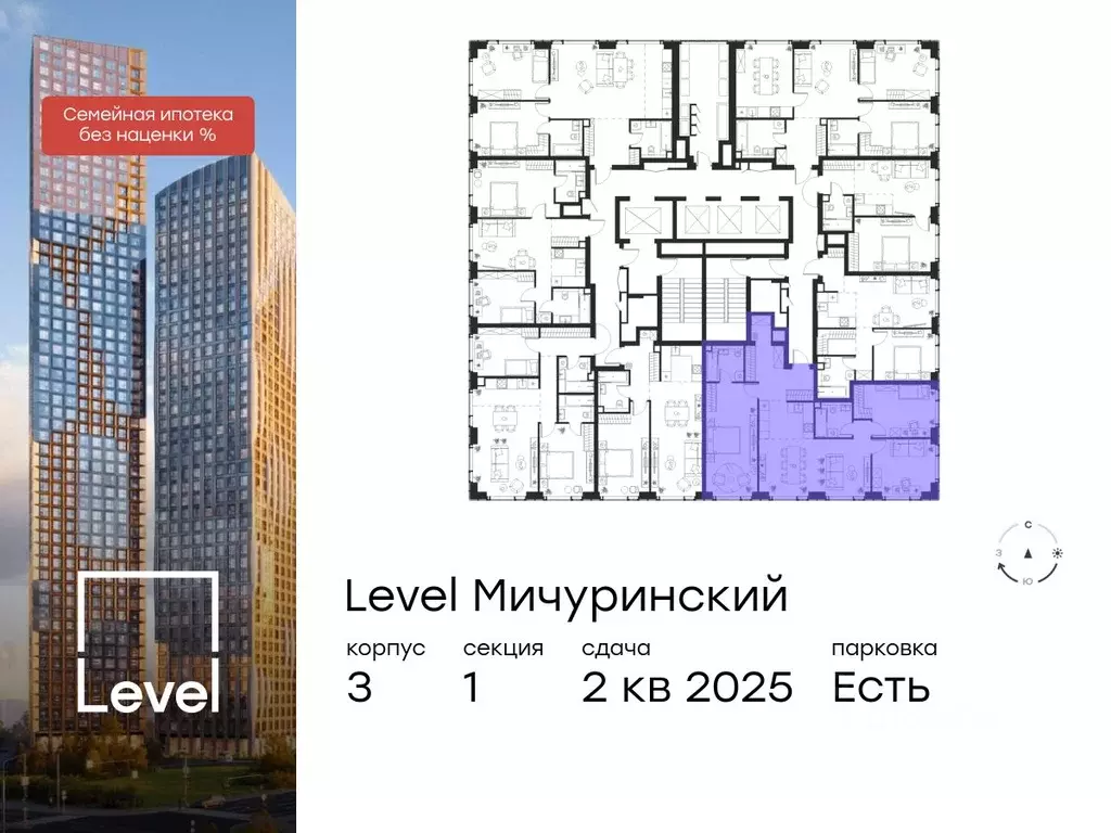 4-к кв. Москва Левел Мичуринский жилой комплекс, к3 (95.5 м) - Фото 1