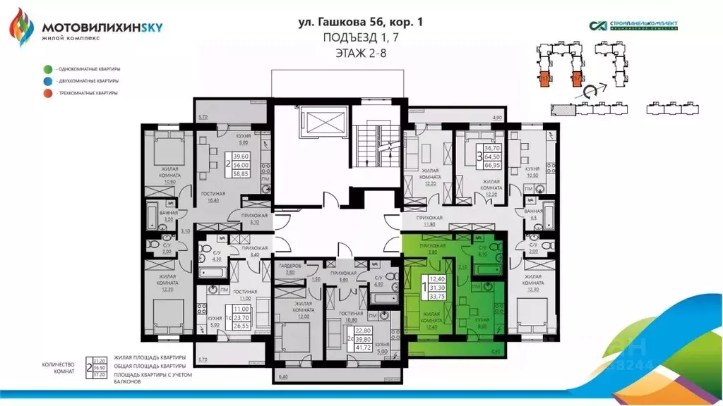 1-к кв. Пермский край, Пермь ул. Гашкова, 56поз18к1 (33.75 м) - Фото 1