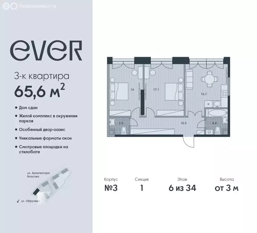 3-комнатная квартира: Москва, улица Обручева, 23к3 (65.6 м) - Фото 0