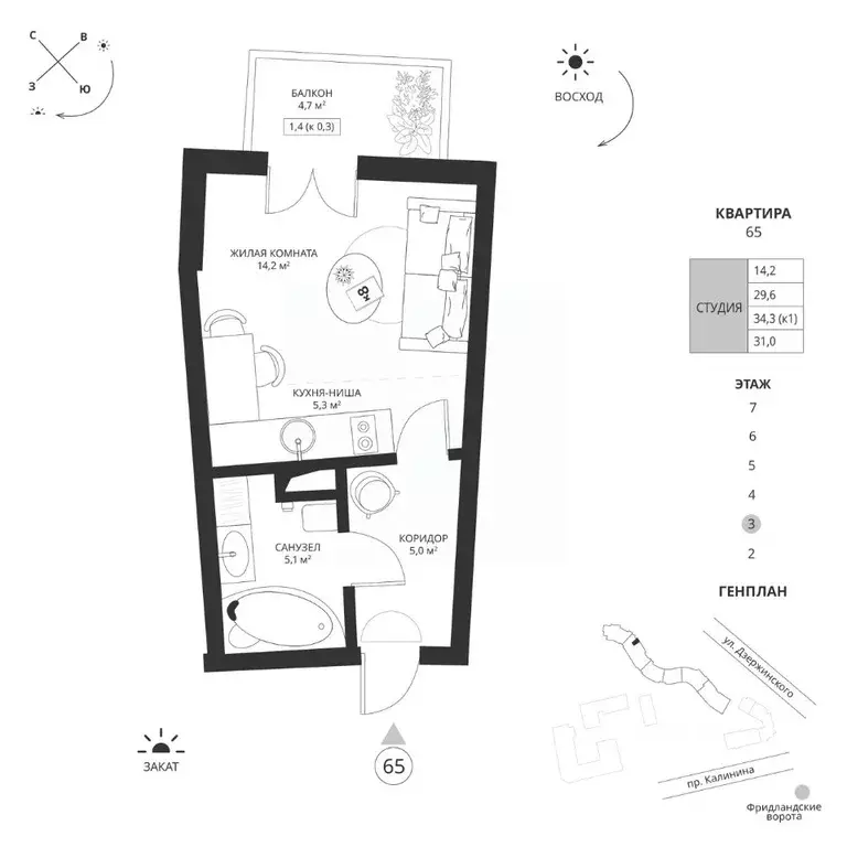 Студия Калининградская область, Калининград просп. Калинина, 117 (31.0 ... - Фото 1