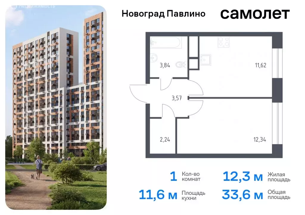 1-комнатная квартира: Балашиха, микрорайон Новое Павлино, жилой ... - Фото 0