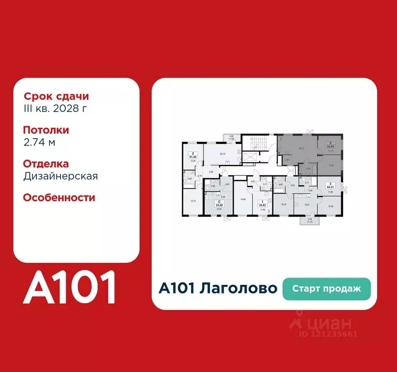 2-к кв. Ленинградская область, Ломоносовский район, Лаголовское с/пос, ... - Фото 2