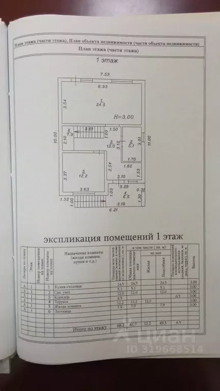 Дом в Краснодарский край, Анапа Крымская ул. (198 м) - Фото 0