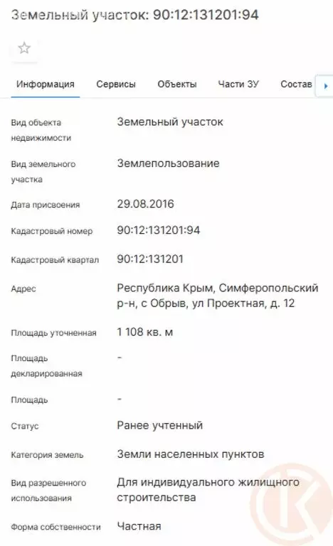 Участок в Перовское сельское поселение, село Обрыв, Проектная улица, ... - Фото 2