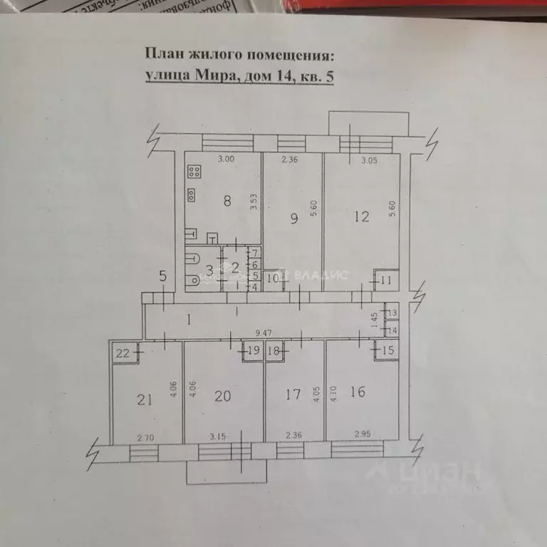 Комната Архангельская область, Северодвинск ул. Мира, 14 (23.0 м) - Фото 1