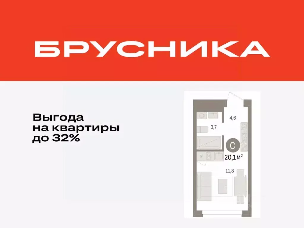 Студия Тюменская область, Тюмень ул. Муравленко, 9к3 (20.07 м) - Фото 1