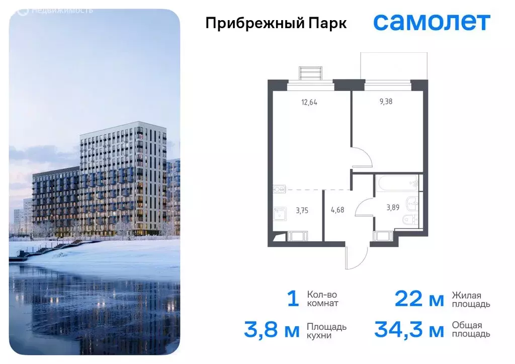 1-комнатная квартира: село Ям, улица Мезенцева, 23 (34.34 м) - Фото 0