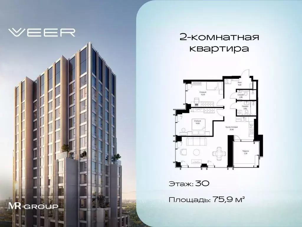 2-к кв. Москва Веер жилой комплекс (75.9 м) - Фото 0