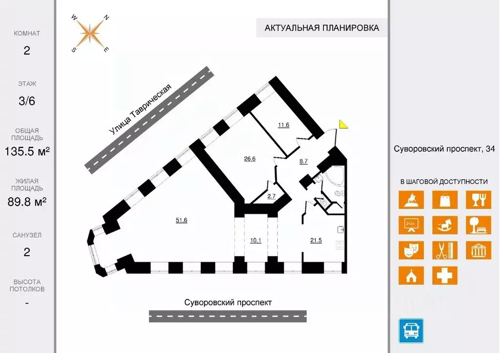 3-к кв. Санкт-Петербург Суворовский просп., 34 (145.0 м) - Фото 1