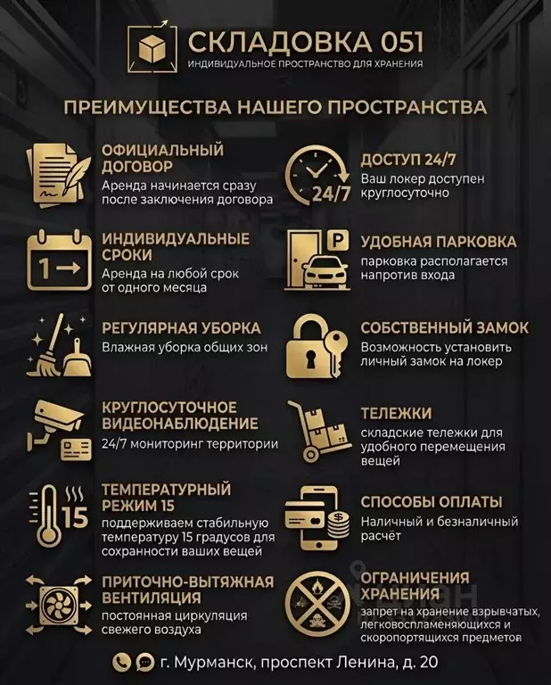 Склад в Мурманская область, Мурманск просп. Ленина, 20 (2 м) - Фото 1