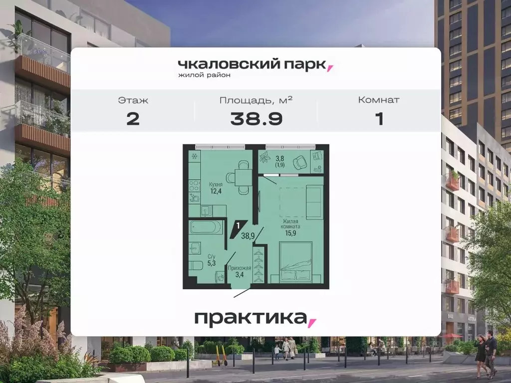 1-к кв. Свердловская область, Екатеринбург Вторчермет жилрайон,  (38.9 ... - Фото 1