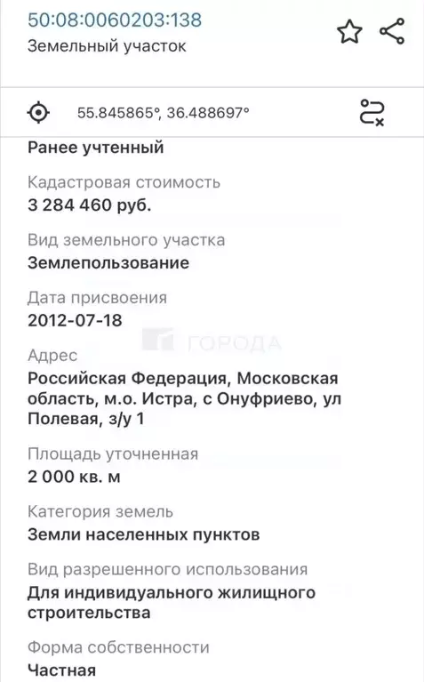 Участок в Московская область, Истра муниципальный округ, с. Онуфриево ... - Фото 2