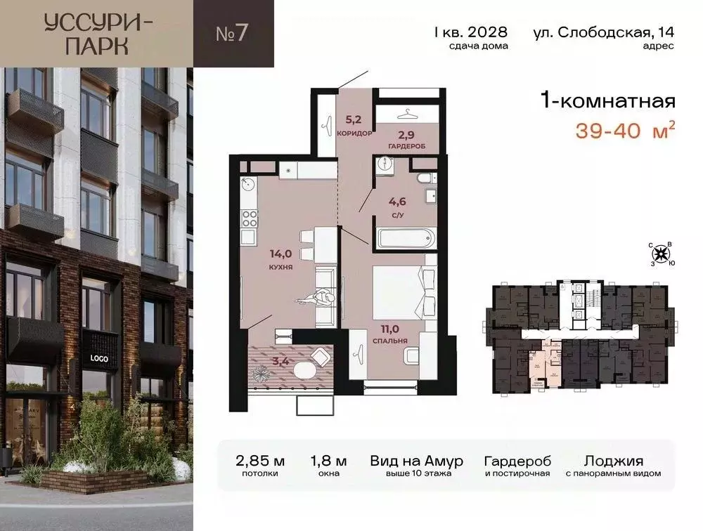 1-к кв. Хабаровский край, Хабаровск Слободская ул. (39.4 м) - Фото 1