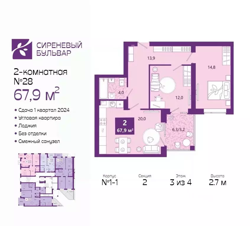 2-к кв. Калининградская область, Калининград Ключевая ул., 27В (68.6 ... - Фото 0