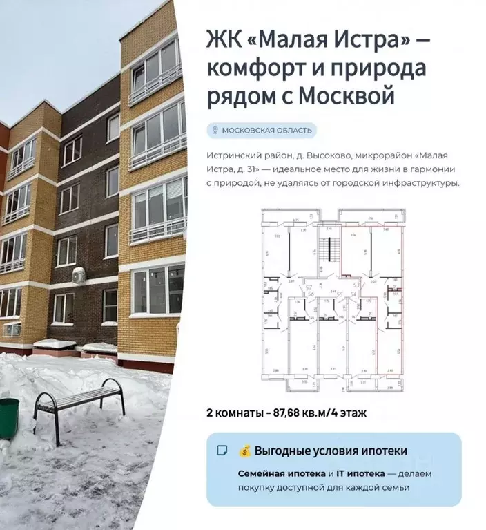 2-к кв. Московская область, Истра муниципальный округ, д. Высоково ... - Фото 2