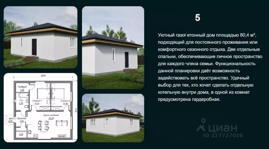 Дом в Иркутская область, Иркутский муниципальный округ, пос. Плишкино, ... - Фото 2